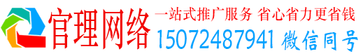 南江官理竞价推广